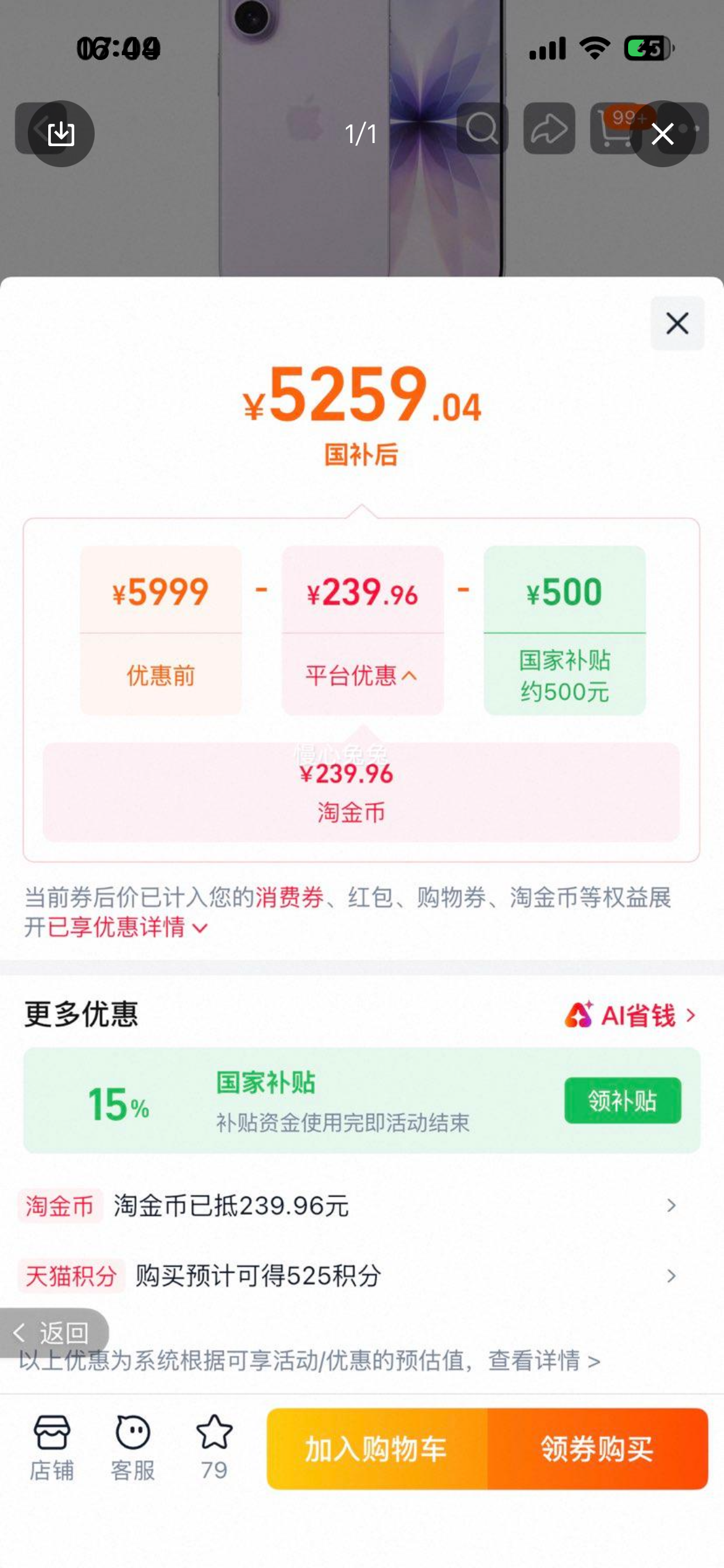 优惠凭证 1